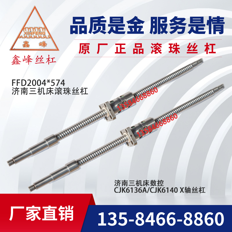 濟(jì)南三機(jī)574